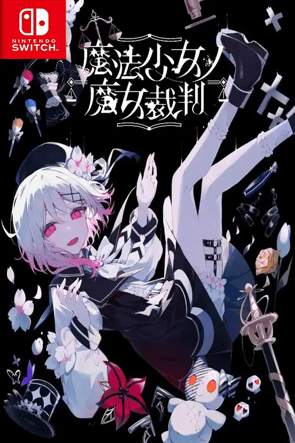 魔法少女的魔女审判 Magical Girl Witch Trials+更新2.0.1a Switch XCI中文