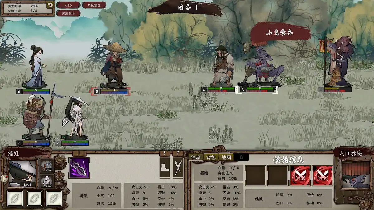 春秋异闻录The Hidden Scrolls 官方繁简中文