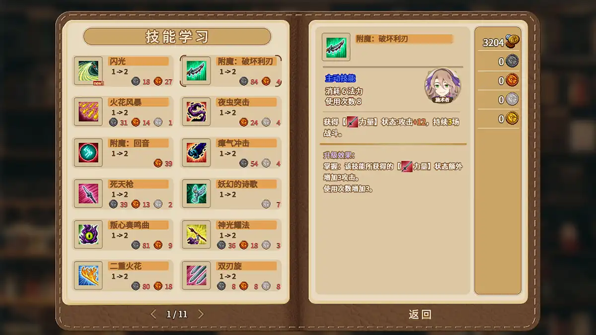 列乌尼斯的挽歌 Requiem of Reuinis 简体中文