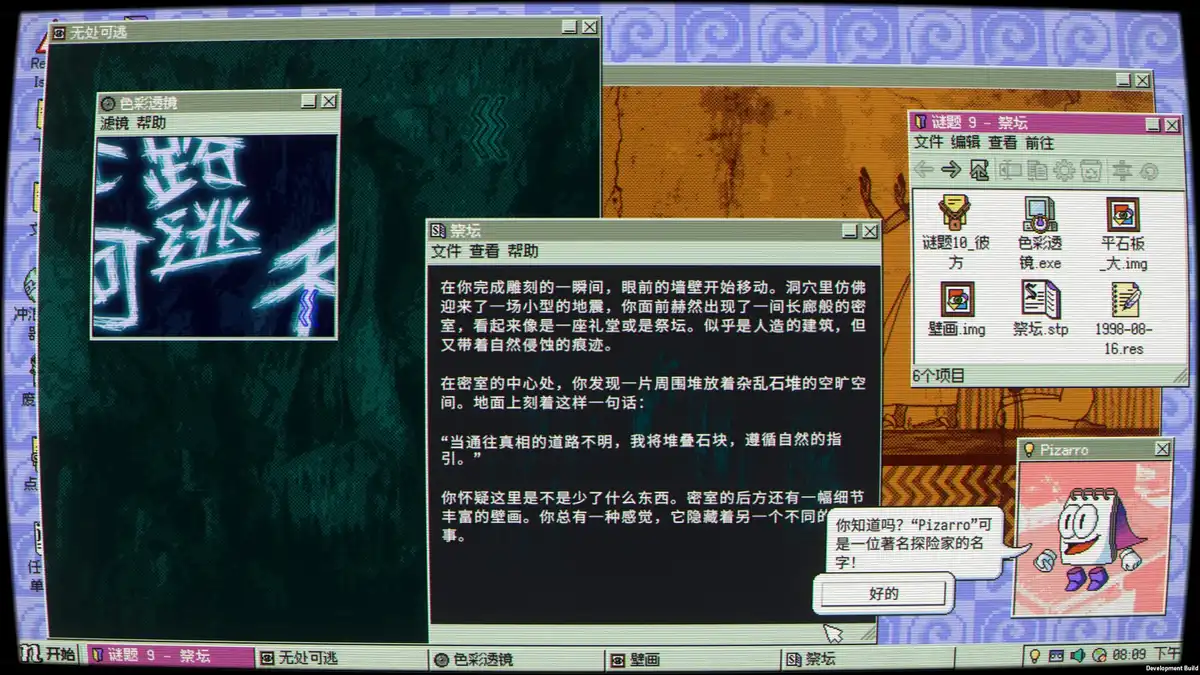 桌面探索者Desktop Explorer 官方繁简中文