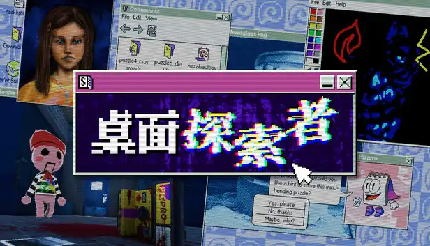 桌面探索者Desktop Explorer 官方繁简中文