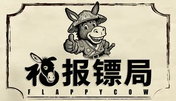 福报镖局|官方中文|Build.24276327+全DLC|