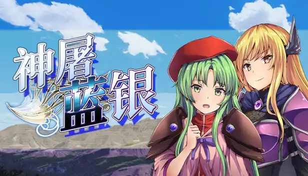 神屠蓝银|官方中文|Build.24306631+全DLC|