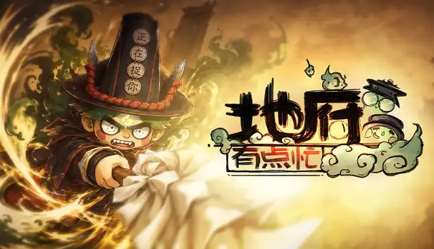 地府有点忙|豪华中文|Build.24315092+全DLC|