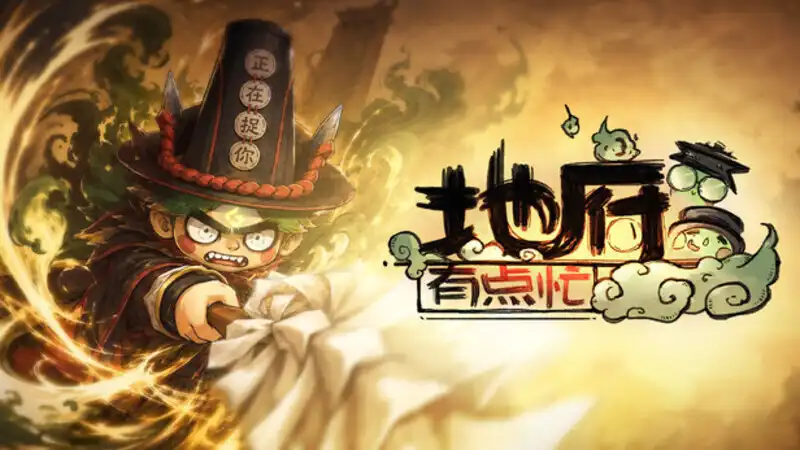 地府有点忙 Reap and Rush 官方繁简中文