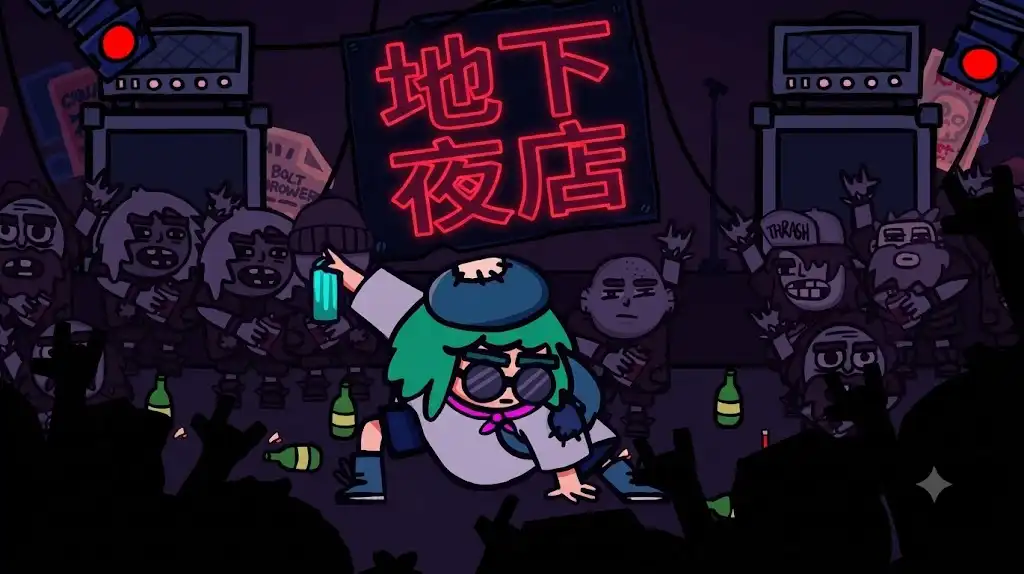 地下夜店Club Soko 繁简中文