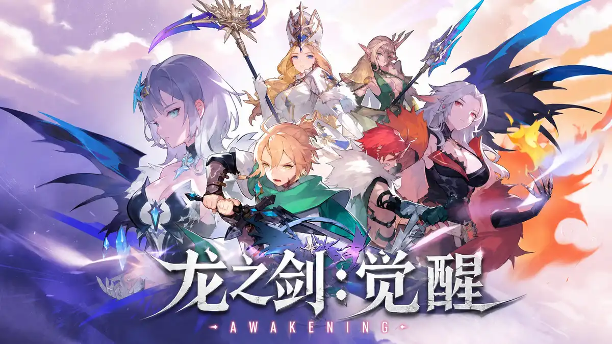 龙之剑 觉醒|豪华中文|Build.24831799-V1.0.10+预购特典+全DLC|