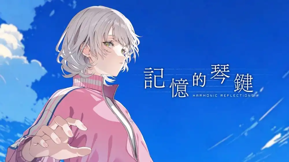 记忆的琴键 Harmonic Reflections|官方中文|本体+1.0.2升补|NSZ|