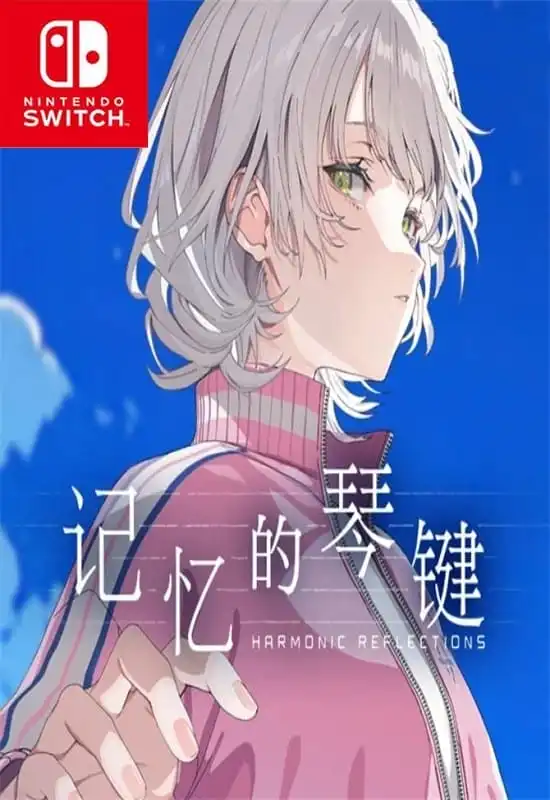 记忆的琴键 HARMONIC REFLECTIONS+更新1.0.2 Switch NSP中文