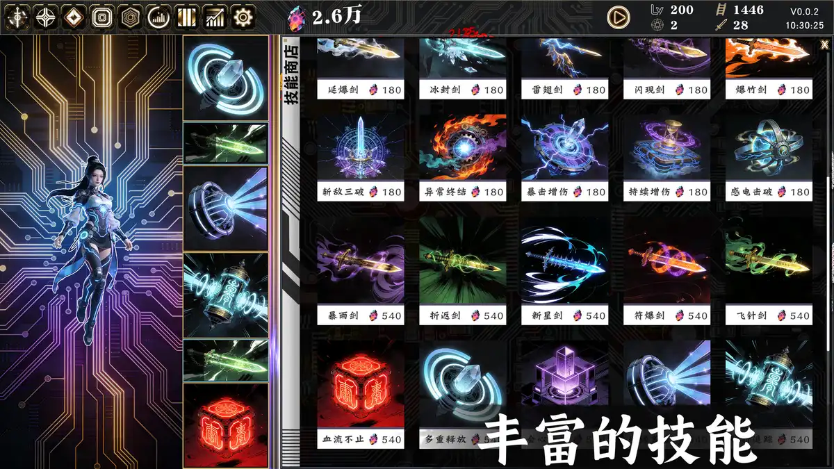 赛博女修Idle Immortal Sentinel 简体中文