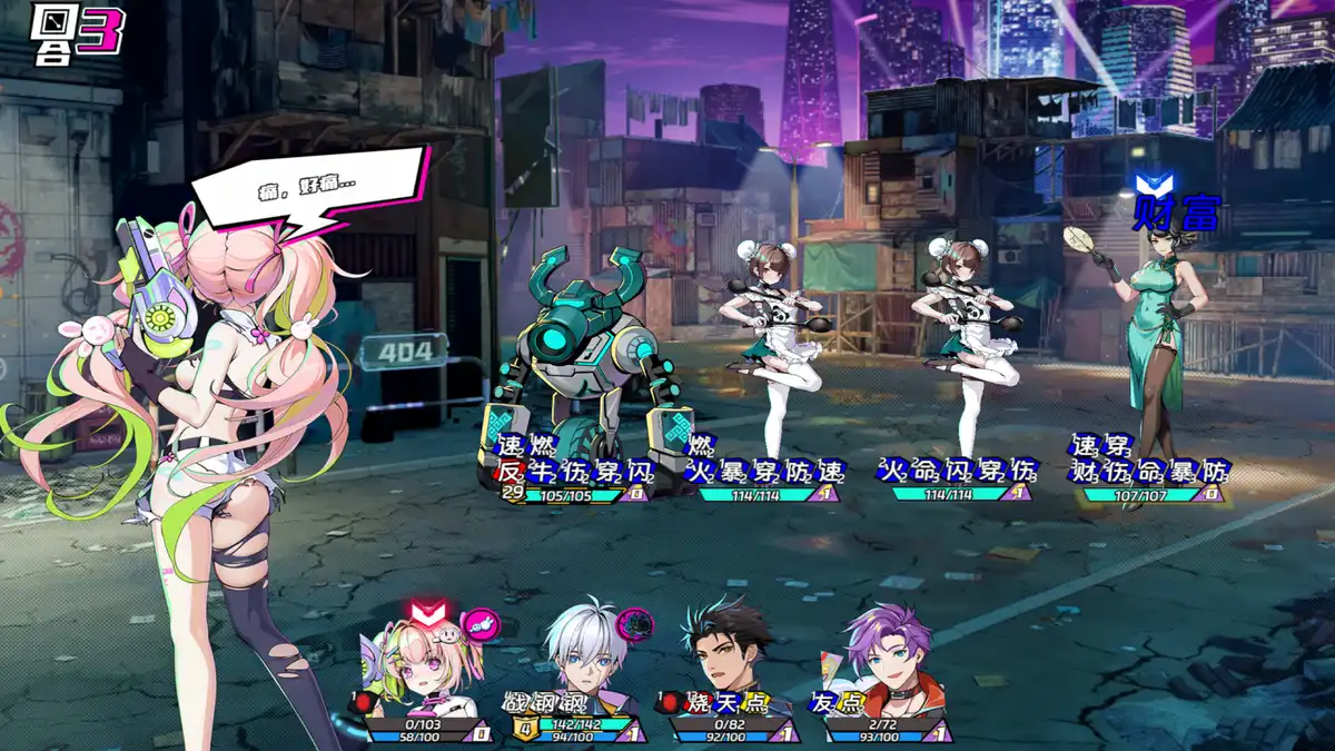 三国朋克 爱与破坏之神|官方中文|Build.25312460+全DLC|