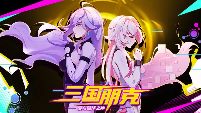 三国朋克 爱与破坏之神|官方中文|Build.25312460+全DLC|