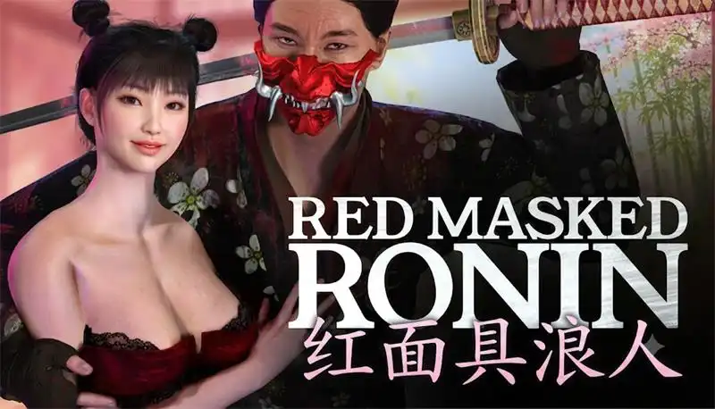 面具浪人中文攻略