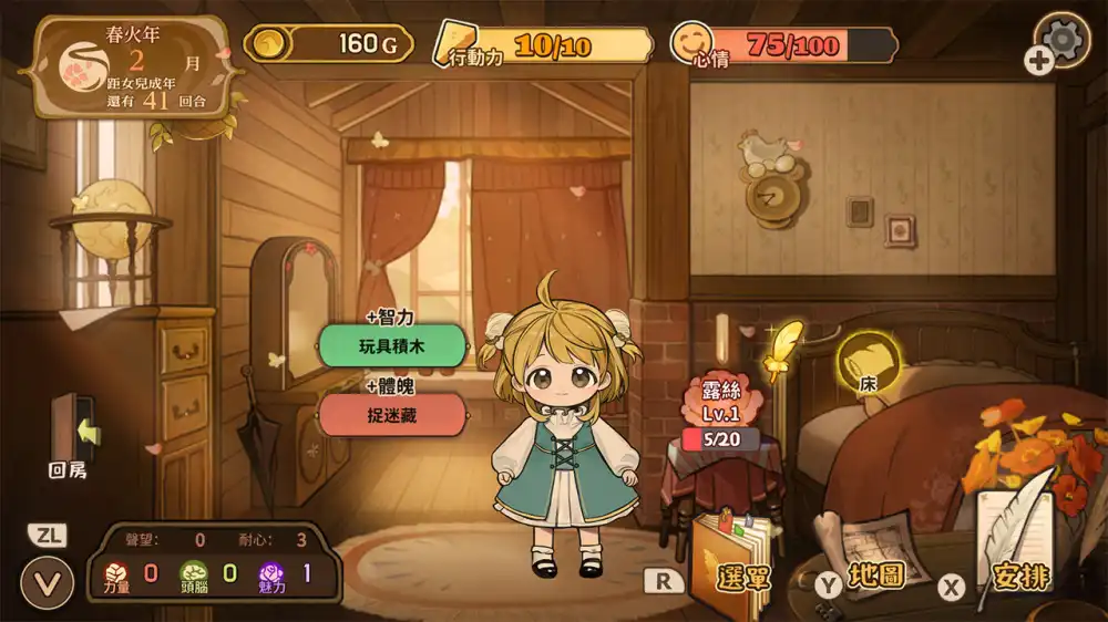 火山的女儿 Volcano Princess Switch NSP中文