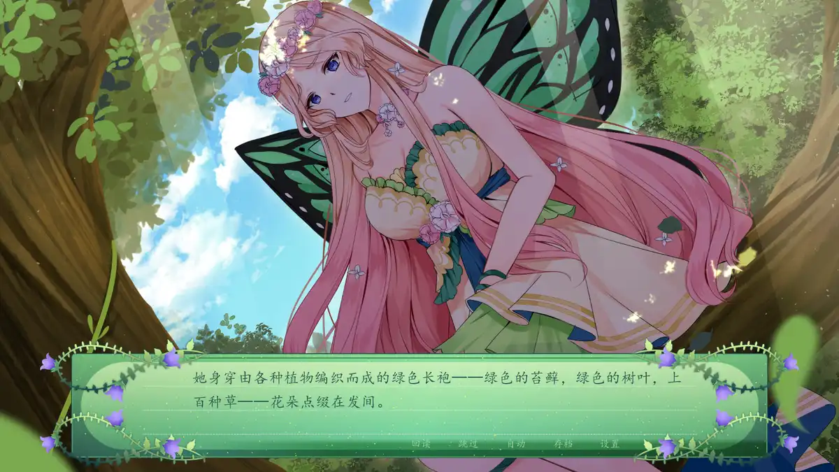 仙女的秘密 The Fairy’s Secret Switch NSP中文