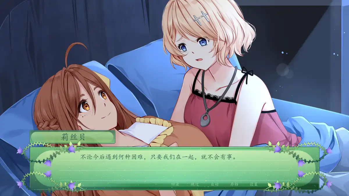 仙女的秘密 The Fairy’s Secret Switch NSP中文