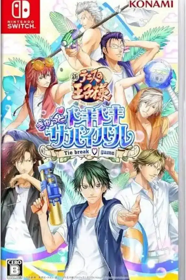 网球王子 心跳求生 Tie break ♡ game The Prince of Tennis Doki Doki Survival eternal passion! Tie break game+更新V1.1.1 Switch XCI中文