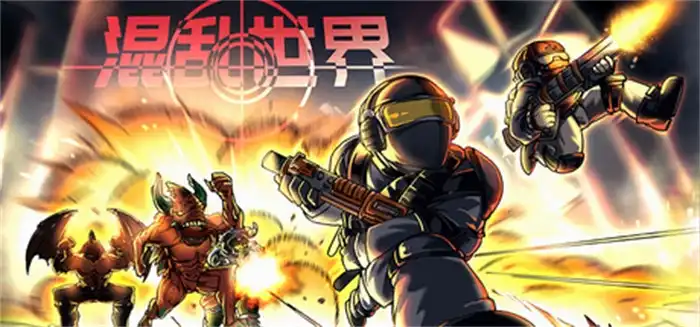 混乱世界World of Chaos 简体中文