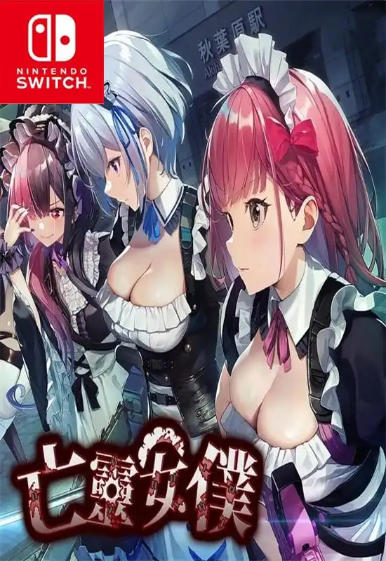 亡灵女仆 Maid of the Dead+更新1.0.4a Switch NSP中文