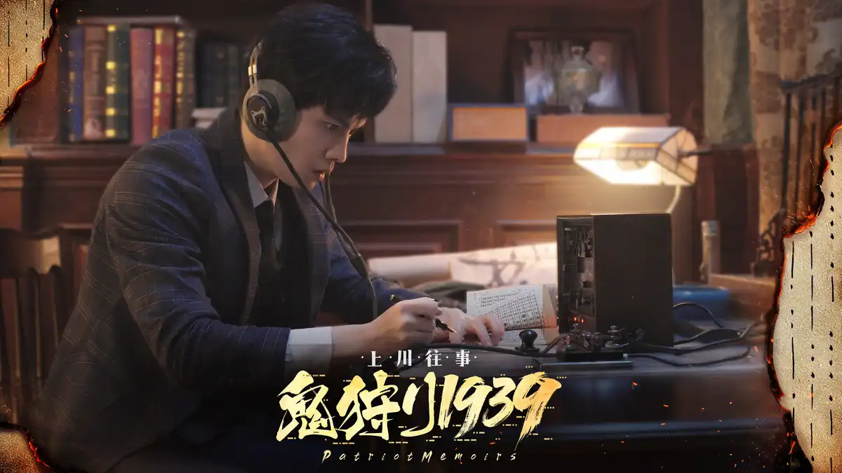 灭寇1939 上川往事|官方中文|Build.24611286+全DLC|
