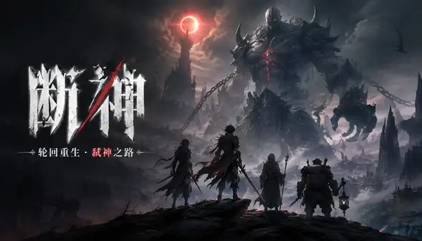 八方断神|豪华中文|Build.25250750+全DLC|