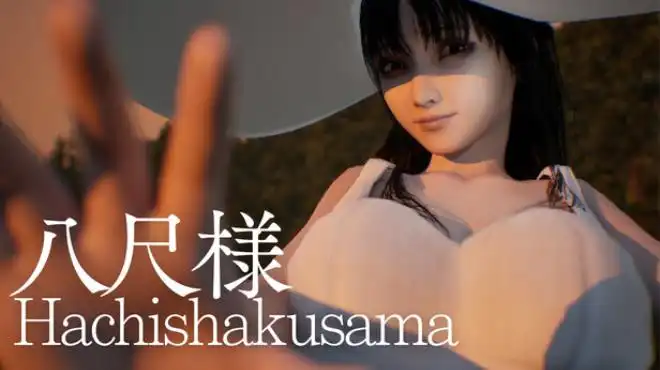 Hachishakusama | 八尺様がいた夏休み 繁简中文
