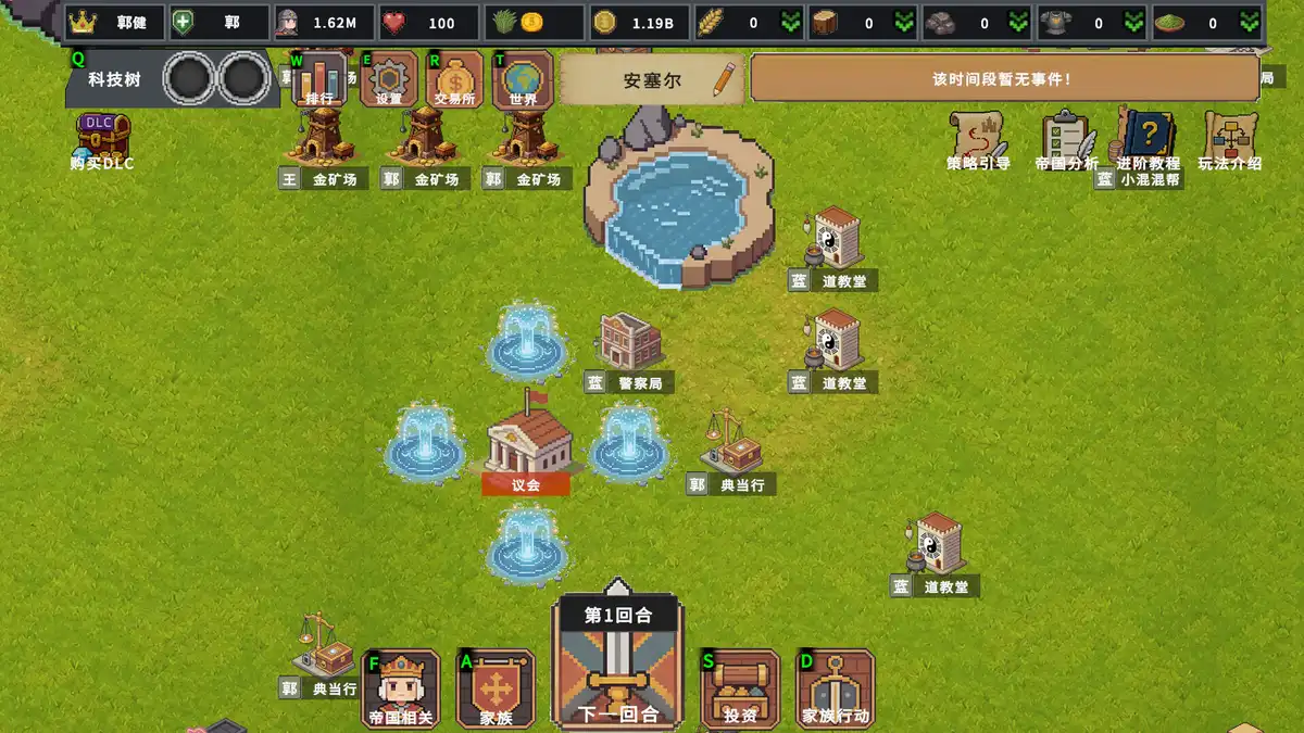 家族与帝国 Clan and Crown