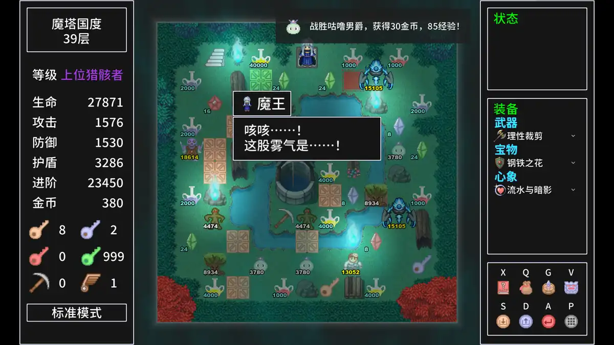 魔塔国度Tower Realm 简体中文