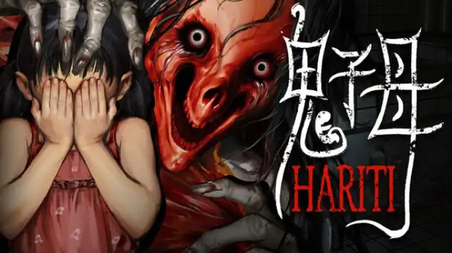 鬼子母Hariti 繁简中文