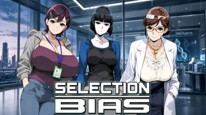 选择偏差Selection Bias中文攻略