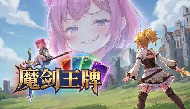 魔剑王牌 CharmEdge Deck|官方中文|Build.24715501+全DLC|
