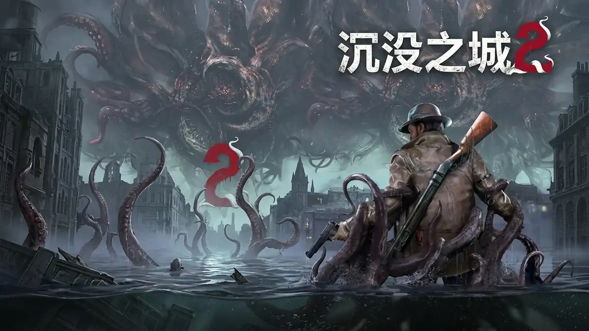 沉没之城2 白金版|豪华中文|Build.24671220+预购特典+全DLC|