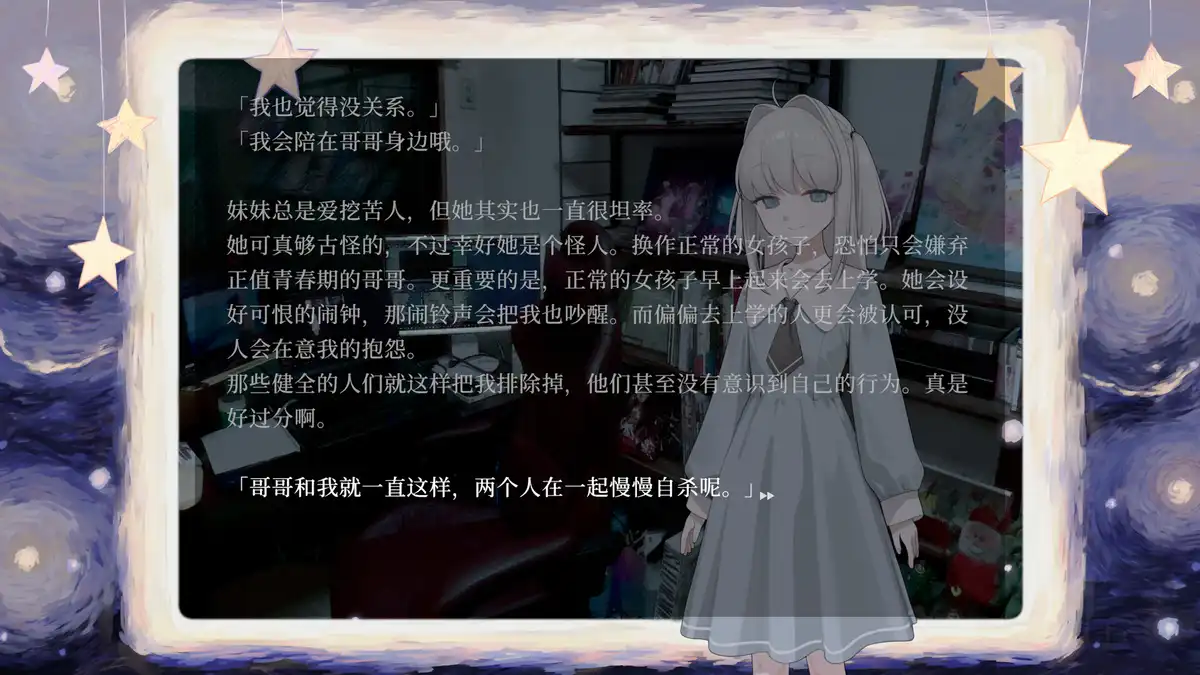 妹妹、他人、妄想症Sister Other Paranoia 中英日文版