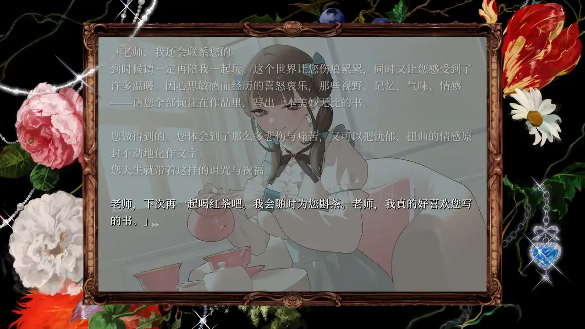 妹妹、他人、妄想症Sister Other Paranoia 中英日文版
