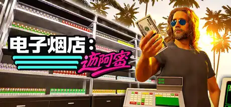 电子烟店:迈阿密Vape Store Miami【官方中文】