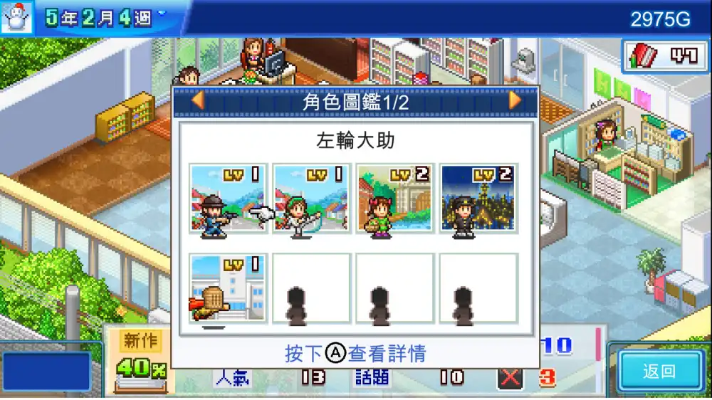 动画工作室物语 動畫製作物語 / Anime Studio Story+更新2.22 Switch NSP中文