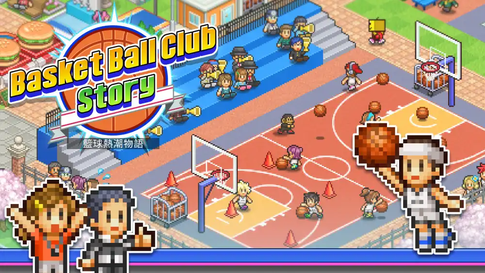 篮球俱乐部物语 籃球熱潮物語 / Basketball Club Story+更新1.42 Switch NSP中文