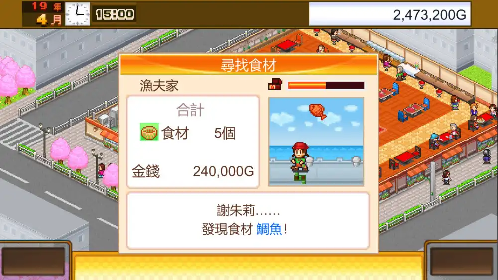 美食梦物语 Cafeteria Nipponica+更新2.28 Switch NSP中文