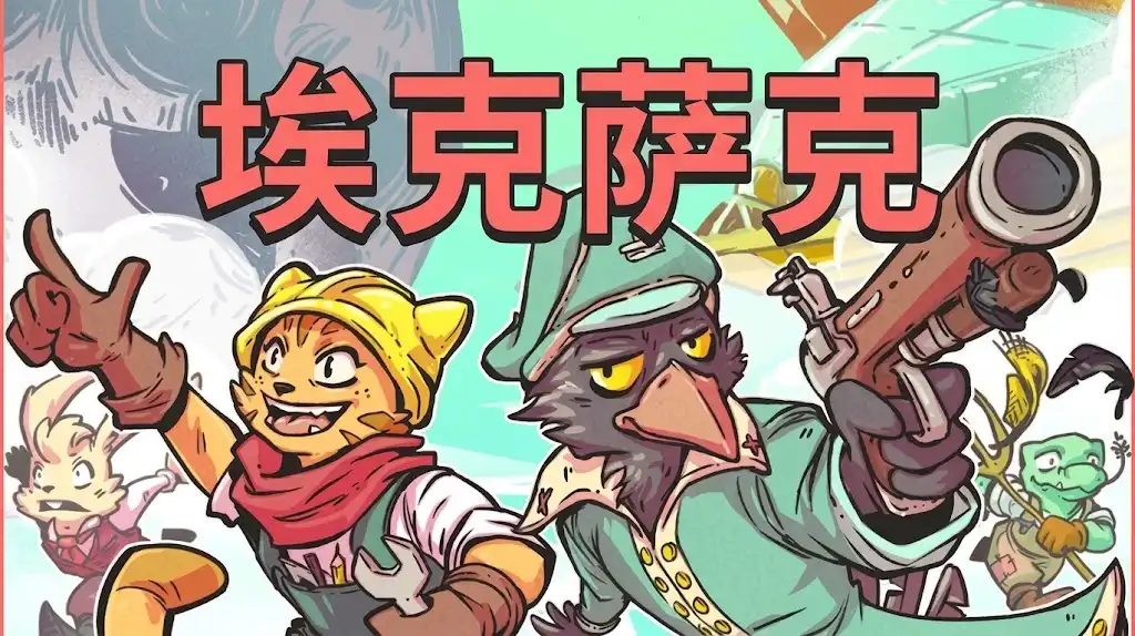 《埃克萨克 Exark》Steam游戏下载_飞船建造自走棋策略_当前版本可玩但内容偏少