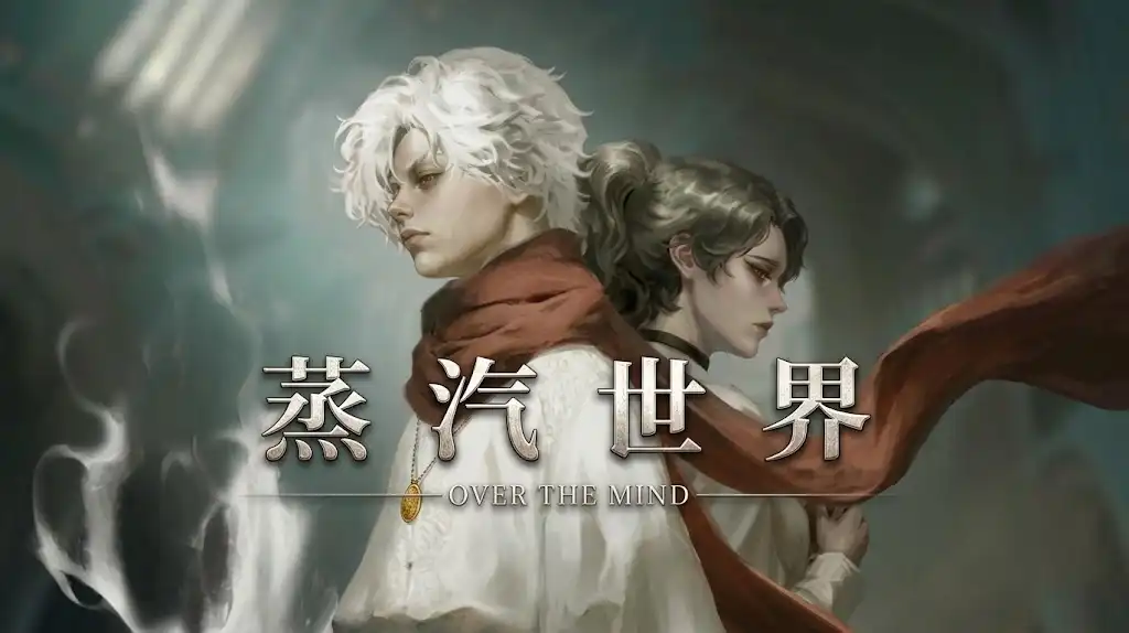 《蒸汽世界》Steam游戏下载_2D类魂动作_当前版本待提升