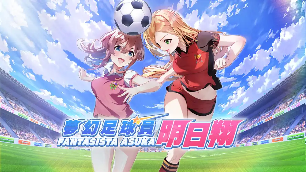 梦幻足球员明日翔 魔栗少女☆依久乃合集|港版中文|NSZ|