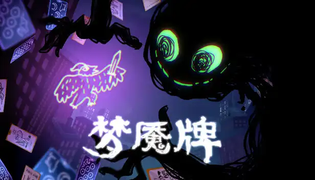 梦魇牌|官方中文|Build.24847419+全DLC|