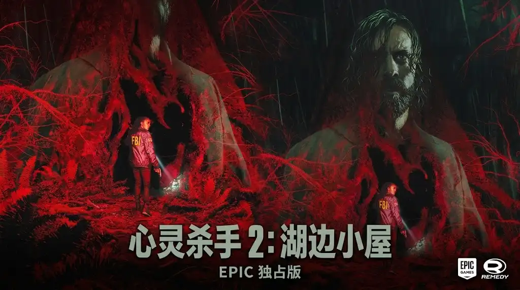 《心灵杀手2：湖边小屋》Epic中文版下载指南_心理恐怖叙事冒险_豪华版内容丰富但价格较高