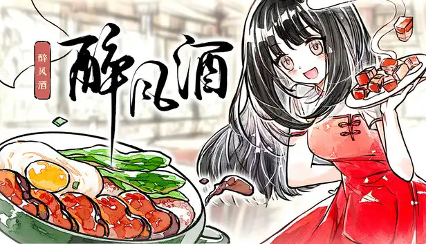 醉风酒|官方中文|Build.24890427+全DLC|