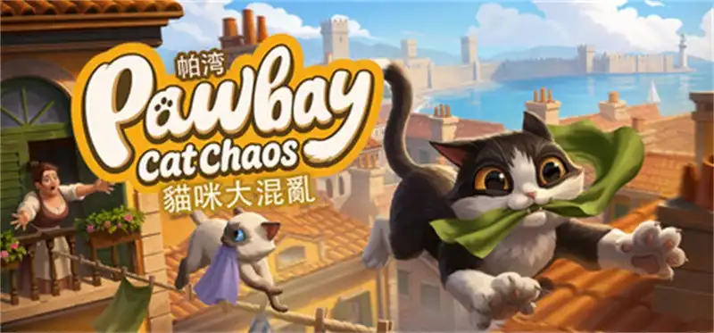《帕湾:猫咪大乱斗》Steam中文版下载指南_猫咪沙盒_内容有限