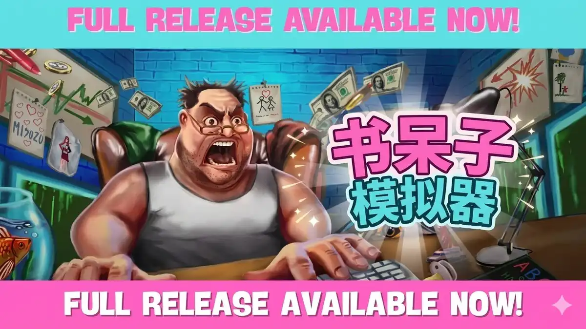 《书呆子模拟器》Steam中文版下载指南_黑色幽默点击冒险_流程短