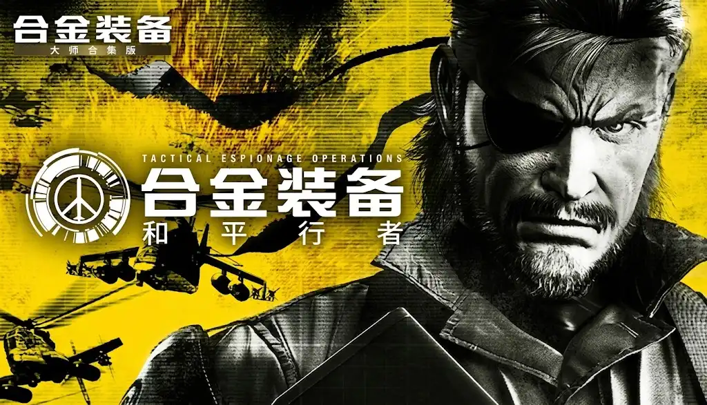 合金装备 和平行者 大师合集版|官方没中文|Build.24525201+全DLC|