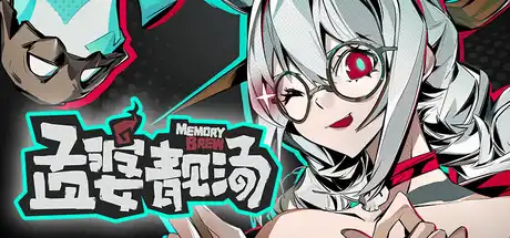 《孟婆靓汤》Steam中文版下载指南_中式地府经营视觉小说_当前可玩