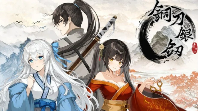 《铜刀银剑》Steam中文版下载指南_北宋武侠视觉小说_分段更新需观望