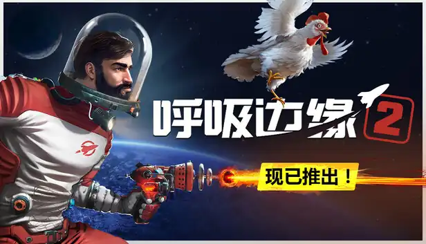 呼吸边缘2|官方中文|Build.25024089+全DLC|